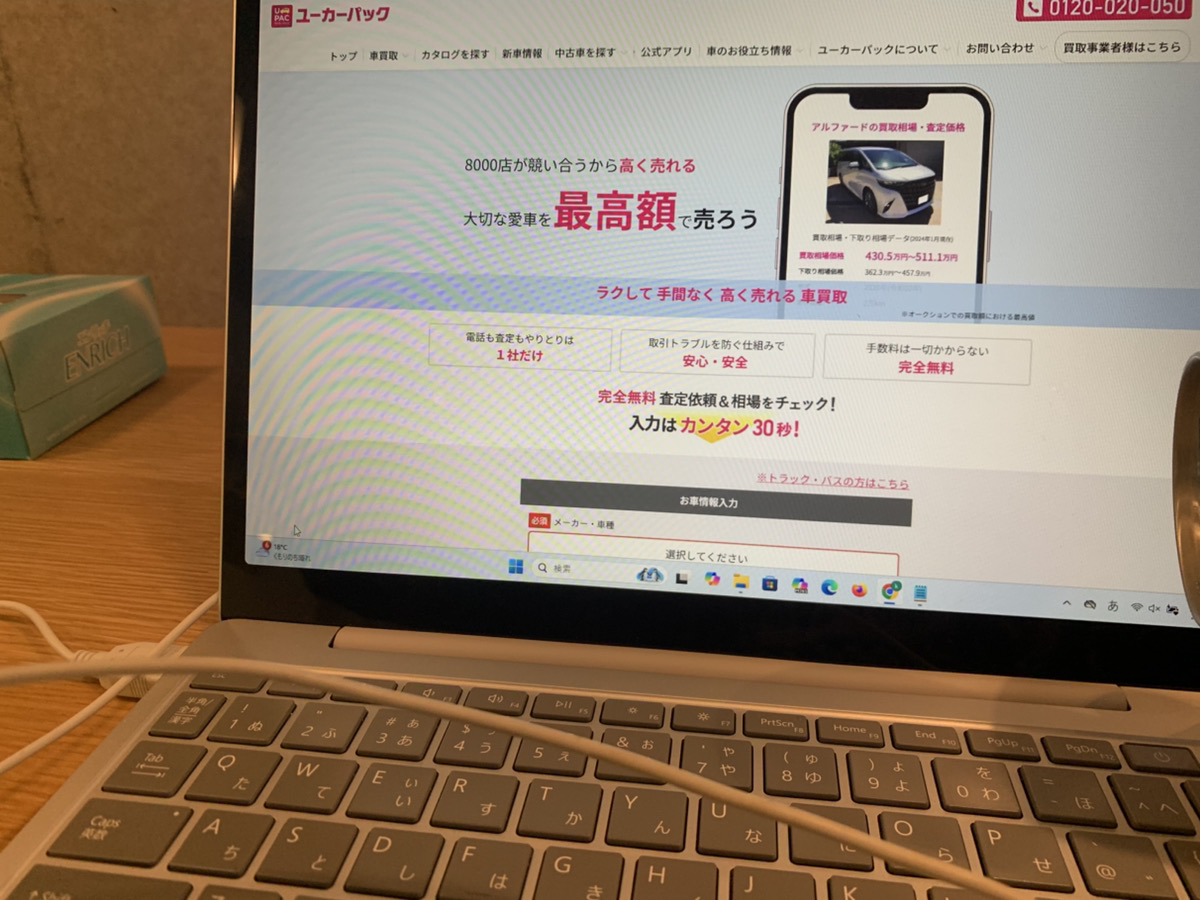 ユーカーパック